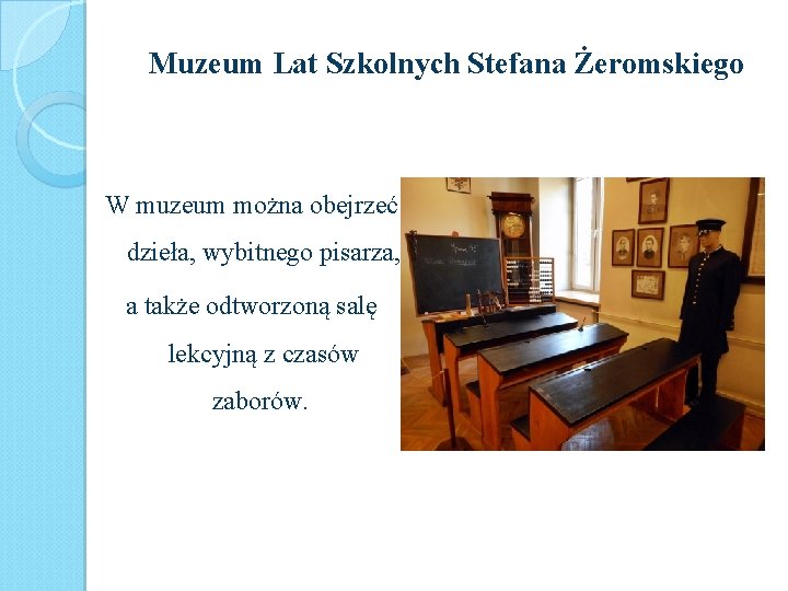 Muzeum Lat Szkolnych Stefana Żeromskiego W muzeum można obejrzeć dzieła, wybitnego pisarza, a także