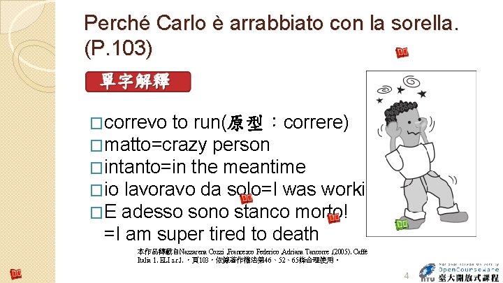 Perché Carlo è arrabbiato con la sorella. (P. 103) �correvo to run(原型：correre) �matto=crazy person