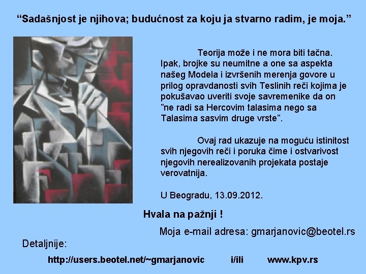 “Sadašnjost je njihova; budućnost za koju ja stvarno radim, je moja. ” Teorija može “Sadašnjost je njihova; budućnost za koju ja stvarno radim, je moja. ” Teorija može