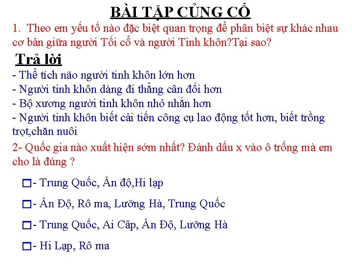 BÀI TẬP CỦNG CỐ 1. Theo em yếu tố nào đặc biệt quan trọng