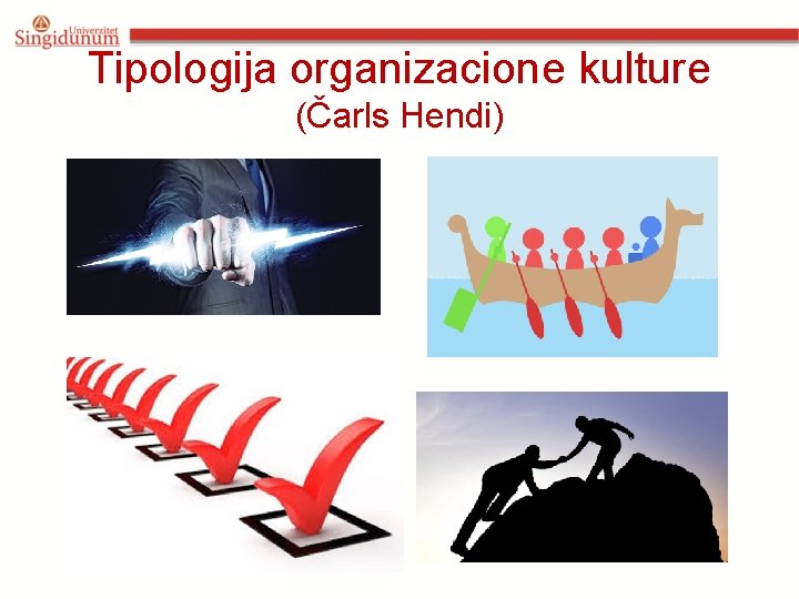 Tipologija organizacione kulture (Čarls Hendi) 