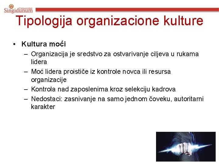 Tipologija organizacione kulture • Kultura moći – Organizacija je sredstvo za ostvarivanje ciljeva u