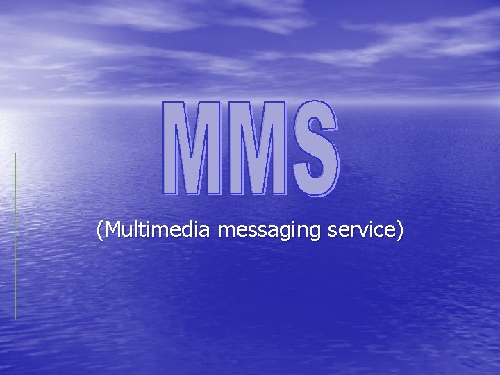 (Multimedia messaging service) 