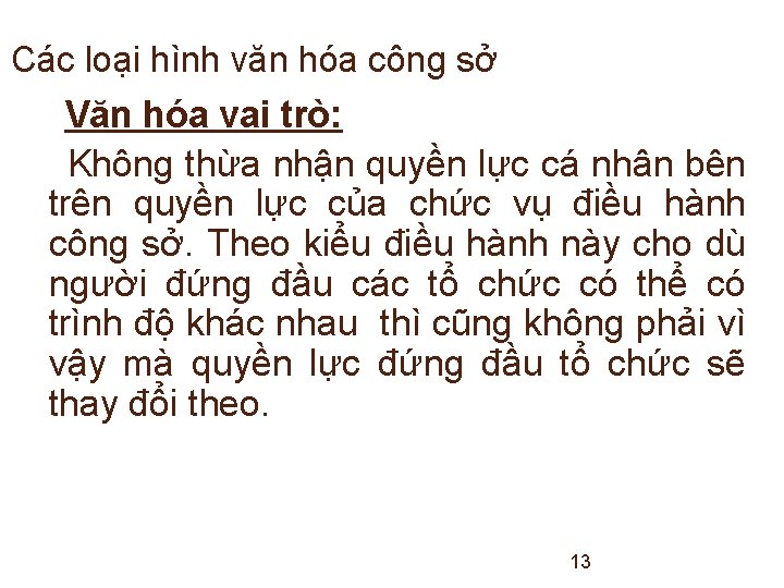 Các loại hình văn hóa công sở Văn hóa vai trò: Không thừa nhận