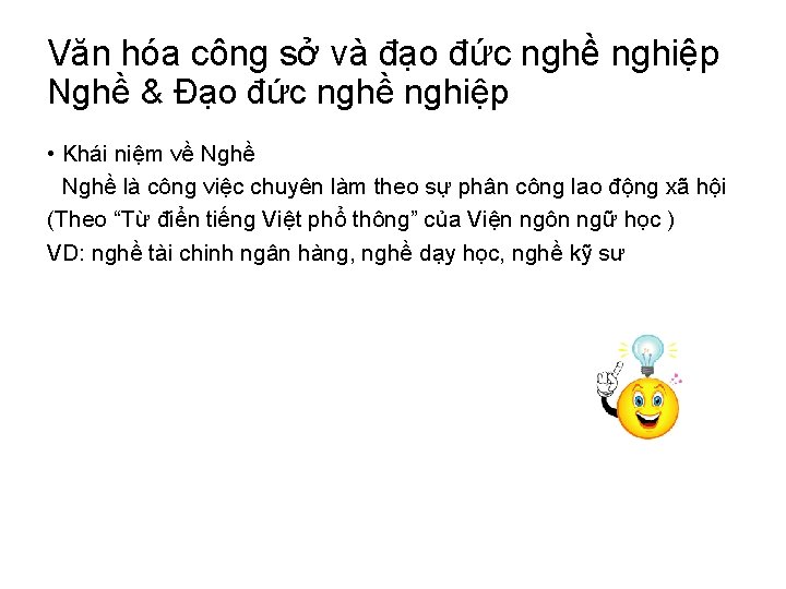 Văn hóa công sở và đạo đức nghề nghiệp Nghề & Đạo đức nghề