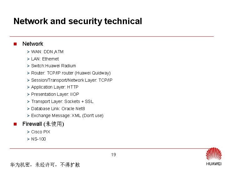Network and security technical n Network Ø WAN: DDN, ATM Ø LAN: Ethernet Ø