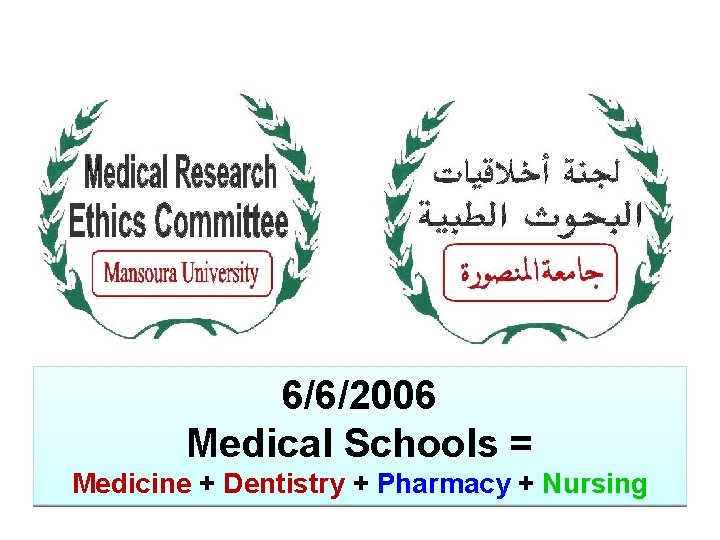 6/6/2006 Medical Schools = Medicine + Dentistry + Pharmacy + Nursing 
