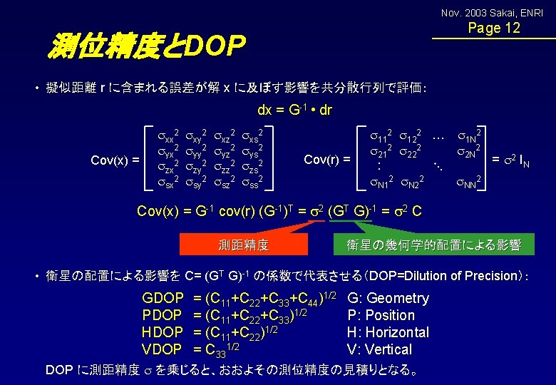 Nov 2003 Sakai Enri Page 3 Navstargps Block