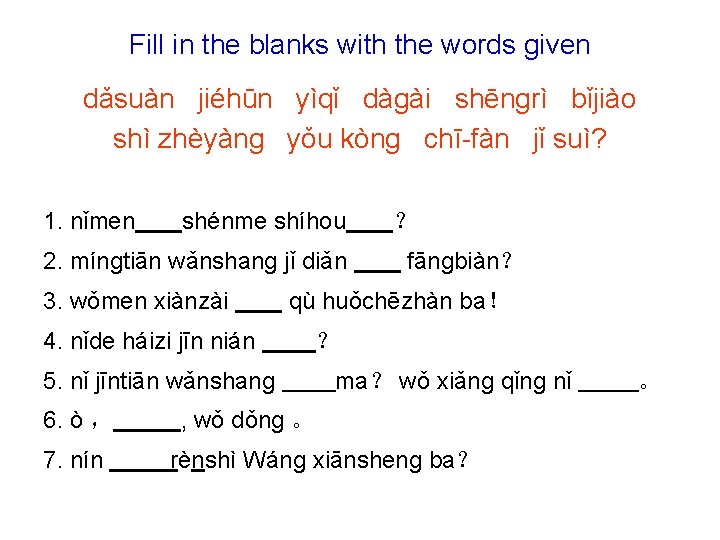 Fill in the blanks with the words given dǎsuàn jiéhūn yìqǐ dàɡài shēnɡrì bǐjiào