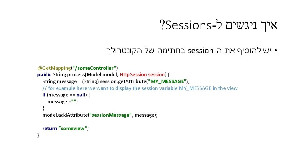 ? Sessions- איך ניגשים ל הקונטרולר של בחתימה session- ה את להוסיף • יש