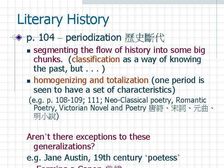 Literary History p. 104 – periodization 歷史斷代 n segmenting the flow of history into