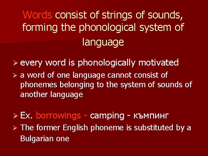 Words consist of strings of sounds, forming the phonological system of language Ø every