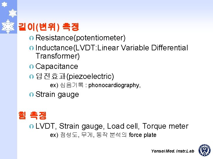 길이(변위) 측정 Ý Resistance(potentiometer) Ý Inductance(LVDT: Linear Variable Differential Transformer) Ý Capacitance Ý 압전효과(piezoelectric)