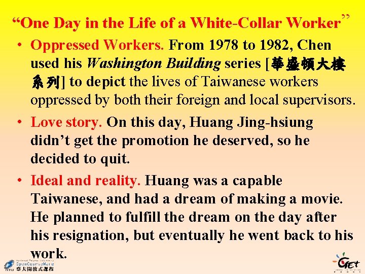 “One Day in the Life of a White-Collar Worker” • Oppressed Workers. From 1978