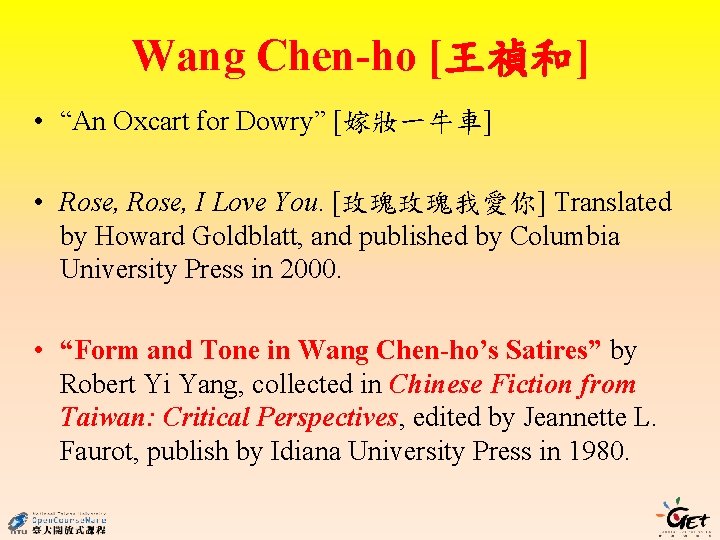 Wang Chen-ho [王禎和] • “An Oxcart for Dowry” [嫁妝一牛車] • Rose, I Love You.