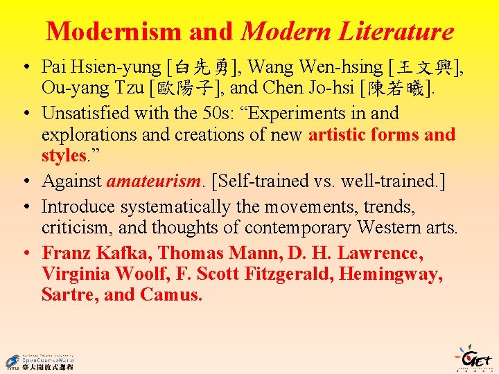 Modernism and Modern Literature • Pai Hsien-yung [白先勇], Wang Wen-hsing [王文興], Ou-yang Tzu [歐陽子],