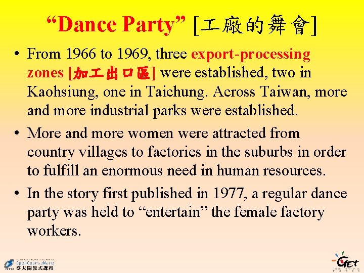 “Dance Party” [ 廠的舞會] • From 1966 to 1969, three export-processing zones [加 出口區]