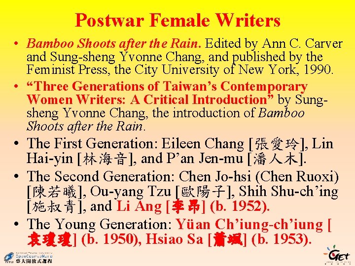 Postwar Female Writers • Bamboo Shoots after the Rain. Edited by Ann C. Carver