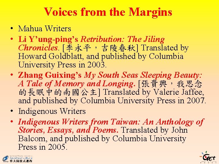 Voices from the Margins • Mahua Writers • Li Y’ung-ping’s Retribution: The Jiling Chronicles.