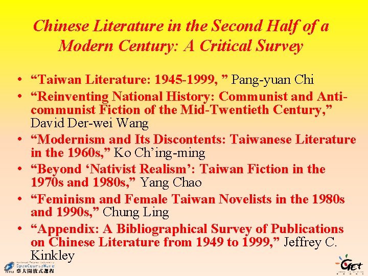 Chinese Literature in the Second Half of a Modern Century: A Critical Survey •