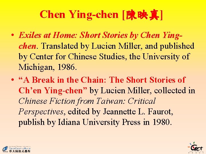 Chen Ying-chen [陳映真] • Exiles at Home: Short Stories by Chen Yingchen. Translated by