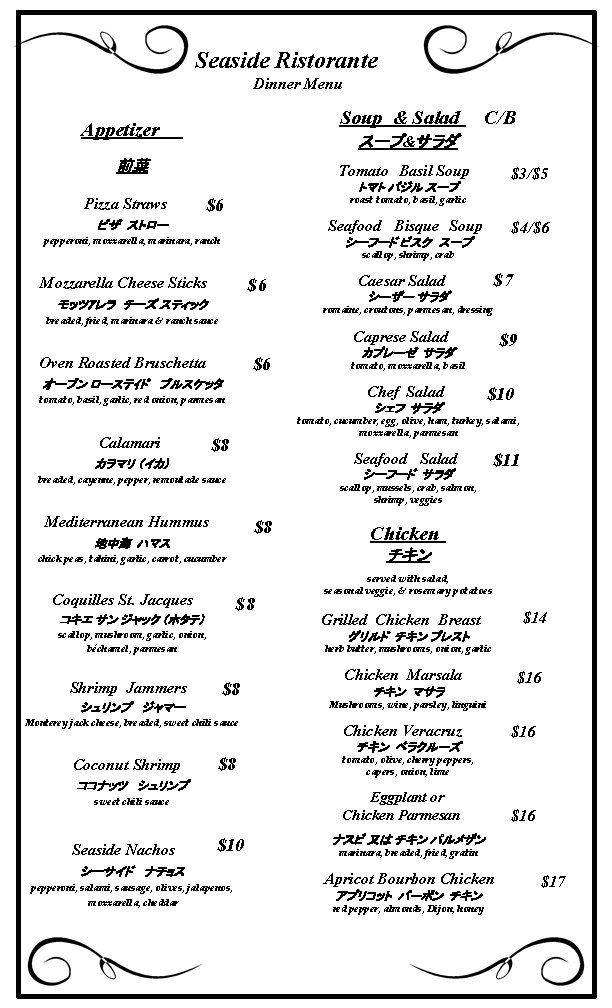 Seaside Ristorante Dinner Menu Soup & Salad C/B Appetizer スープ&サラダ 前菜 Tomato Seaside Ristorante Dinner Menu Soup & Salad C/B Appetizer スープ&サラダ 前菜 Tomato