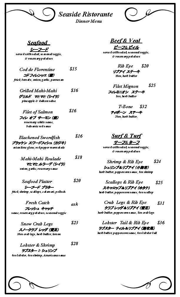 Seaside Ristorante Dinner Menu Beef & Veal Seafood ビーフ& ビィル シーフード served with salad, Seaside Ristorante Dinner Menu Beef & Veal Seafood ビーフ& ビィル シーフード served with salad,