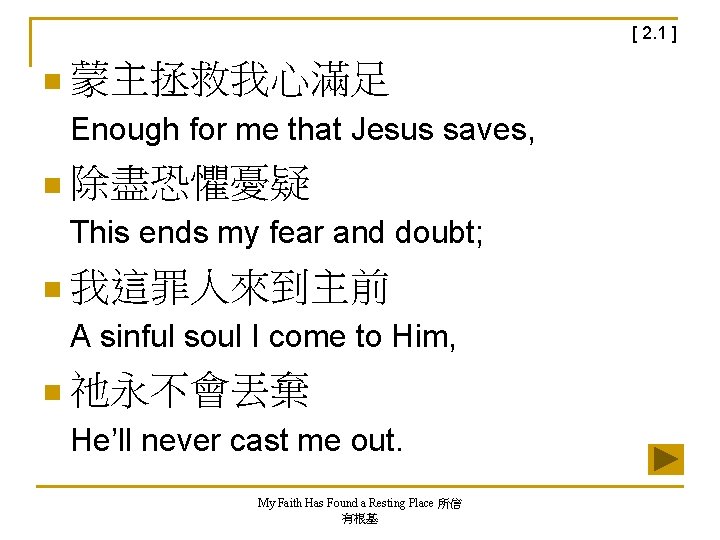 [ 2. 1 ] n 蒙主拯救我心滿足 Enough for me that Jesus saves, n 除盡恐懼憂疑