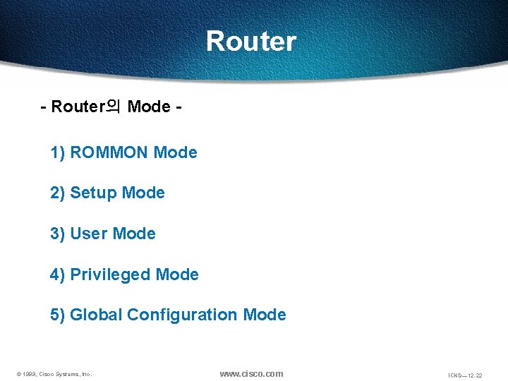 Router - Router의 Mode 1) ROMMON Mode 2) Setup Mode 3) User Mode 4) Router - Router의 Mode 1) ROMMON Mode 2) Setup Mode 3) User Mode 4)