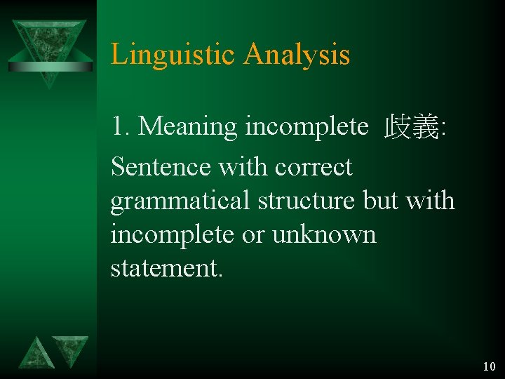 Linguistic Analysis 1. Meaning incomplete 歧義: Sentence with correct grammatical structure but with incomplete Linguistic Analysis 1. Meaning incomplete 歧義: Sentence with correct grammatical structure but with incomplete