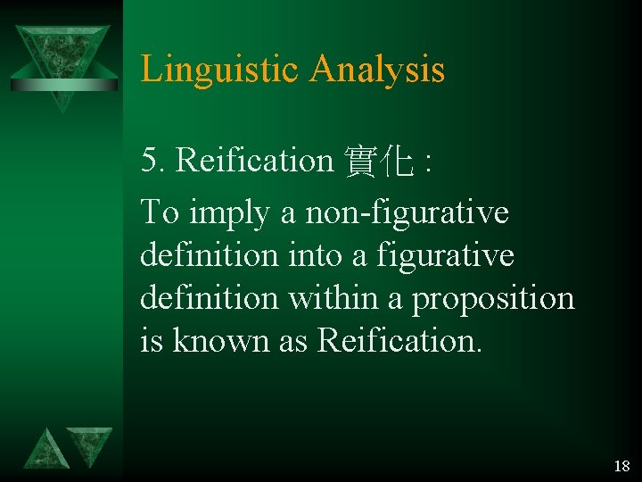 Linguistic Analysis 5. Reification 實化 : To imply a non-figurative definition into a figurative Linguistic Analysis 5. Reification 實化 : To imply a non-figurative definition into a figurative