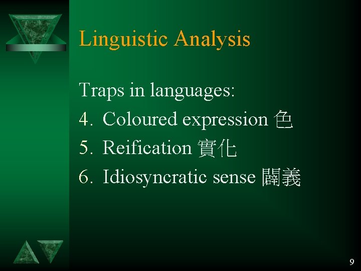 Linguistic Analysis Traps in languages: 4. Coloured expression 色 5. Reification 實化 6. Idiosyncratic Linguistic Analysis Traps in languages: 4. Coloured expression 色 5. Reification 實化 6. Idiosyncratic