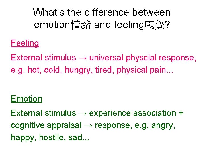 What’s the difference between emotion情緒 and feeling感覺? Feeling External stimulus → universal physcial response,