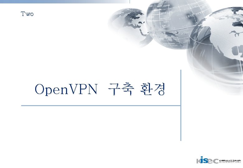 Two Open. VPN 구축 환경 
