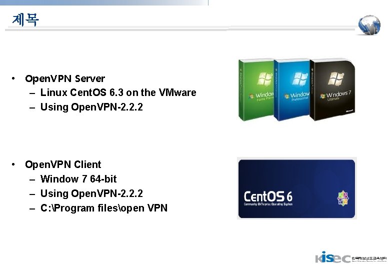 제목 • Open. VPN Server – Linux Cent. OS 6. 3 on the VMware