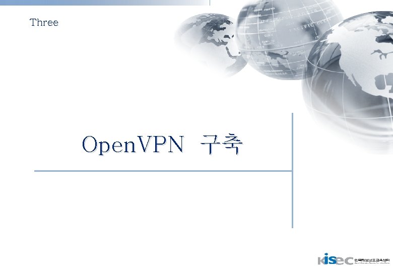Three Open. VPN 구축 