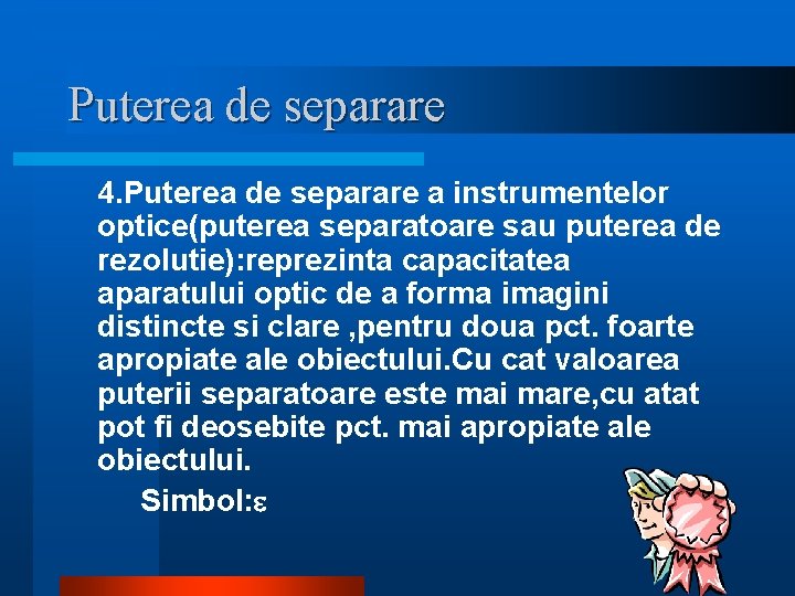Puterea de separare 4. Puterea de separare a instrumentelor optice(puterea separatoare sau puterea de Puterea de separare 4. Puterea de separare a instrumentelor optice(puterea separatoare sau puterea de