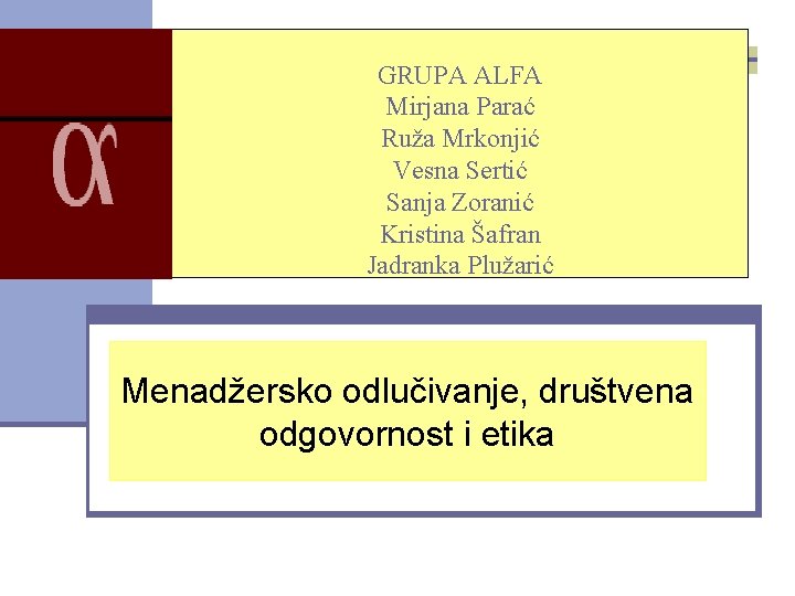 GRUPA ALFA Mirjana Parać Ruža Mrkonjić Vesna Sertić Sanja Zoranić Kristina Šafran Jadranka Plužarić