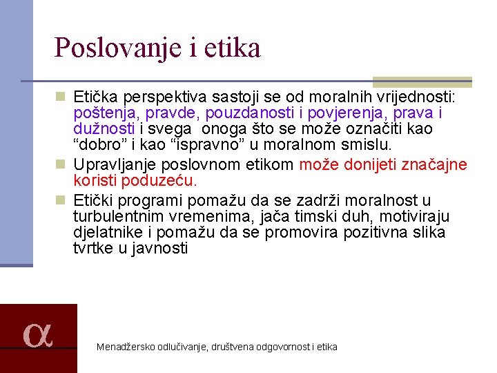 Poslovanje i etika n Etička perspektiva sastoji se od moralnih vrijednosti: poštenja, pravde, pouzdanosti