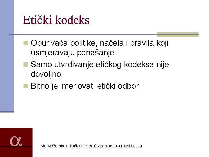 Etički kodeks n Obuhvaća politike, načela i pravila koji usmjeravaju ponašanje n Samo utvrđivanje