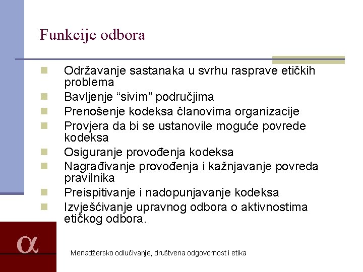 Funkcije odbora n n n n Održavanje sastanaka u svrhu rasprave etičkih problema Bavljenje