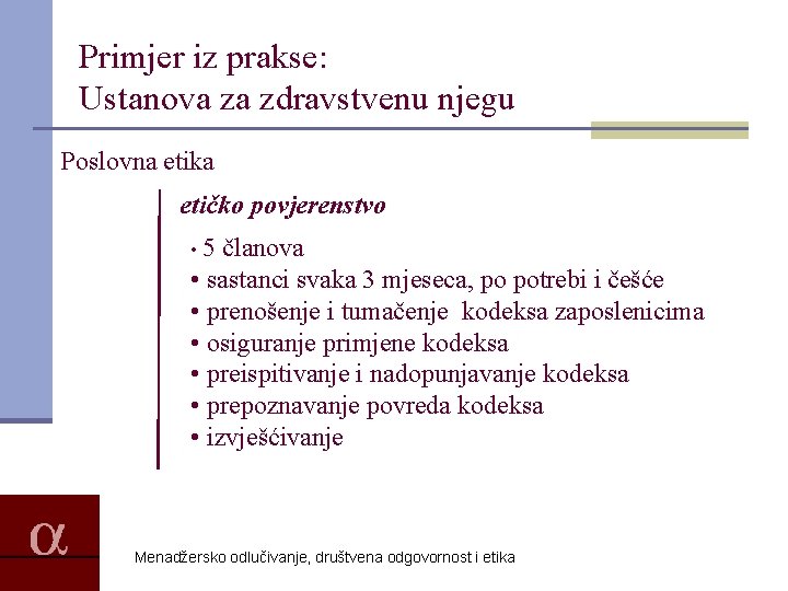 Primjer iz prakse: Ustanova za zdravstvenu njegu Poslovna etika etičko povjerenstvo • 5 članova