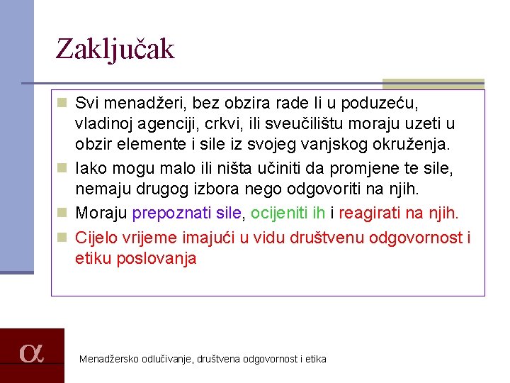 Zaključak n Svi menadžeri, bez obzira rade li u poduzeću, vladinoj agenciji, crkvi, ili