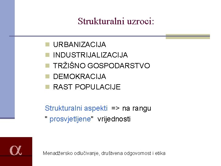 Strukturalni uzroci: n URBANIZACIJA n INDUSTRIJALIZACIJA n TRŽIŠNO GOSPODARSTVO n DEMOKRACIJA n RAST POPULACIJE