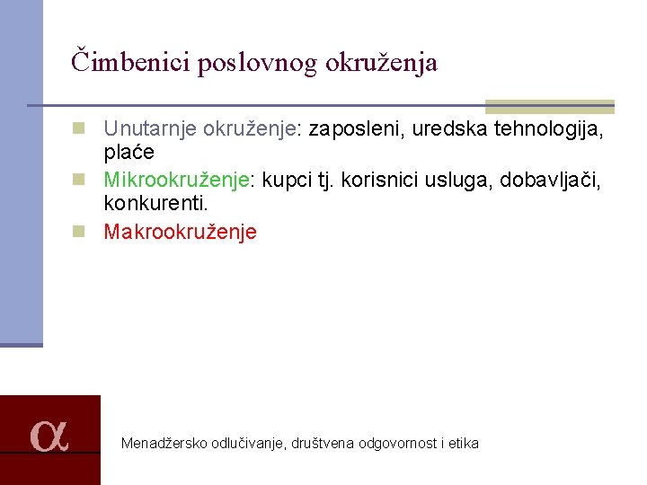 Čimbenici poslovnog okruženja n Unutarnje okruženje: zaposleni, uredska tehnologija, plaće n Mikrookruženje: kupci tj.
