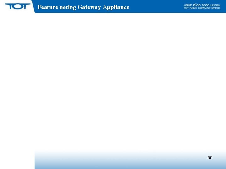 Feature netlog Gateway Appliance 50 