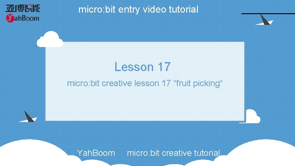 micro: bit entry video tutorial Lesson 17 micro: bit creative lesson 17 “fruit picking”