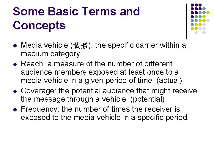 Some Basic Terms and Concepts l l Media vehicle (載體): the specific carrier within