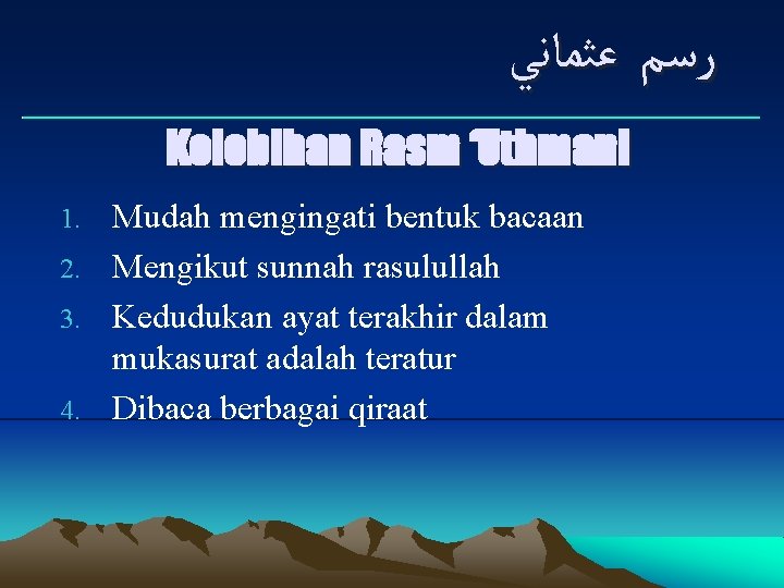  ﺭﺳﻢ ﻋﺜﻤﺎﻧﻲ ___________________________ Kelebihan Rasm ‘Uthmani Mudah mengingati bentuk bacaan 2. Mengikut sunnah