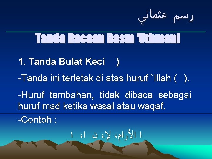  ﺭﺳﻢ ﻋﺜﻤﺎﻧﻲ ___________________________ Tanda Bacaan Rasm ‘Uthmani 1. Tanda Bulat Keci ) -Tanda